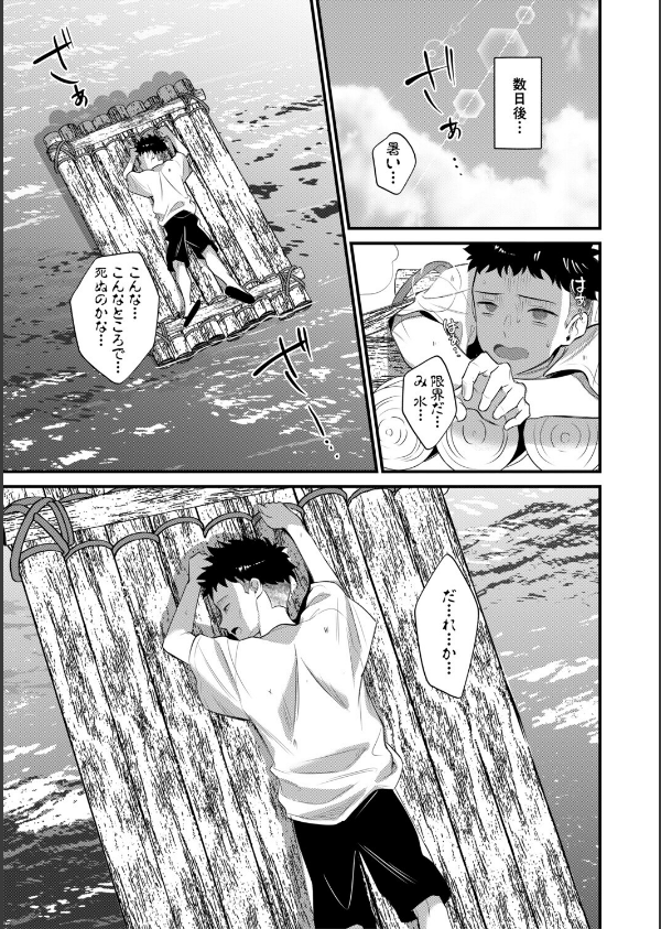 男子禁制 女だらけのハーレム島_7枚目の画像